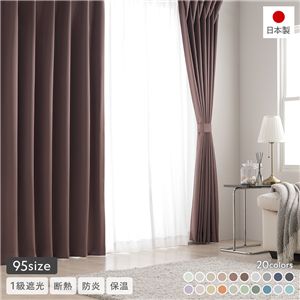 1級遮光 防炎 ドレープカーテン 単品 幅100×丈100cm 2枚入 ビター 洗える 無地 国産 タッセル付 遮光カーテン 受注生産