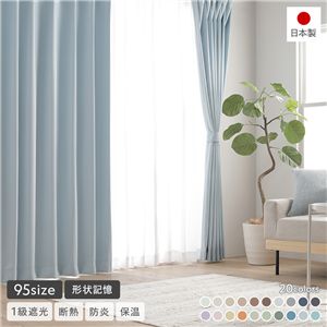 形状記憶加工 1級遮光 防炎 ドレープカーテン ＋ レースカーテン セット 幅200×丈240cm 各1枚入 スカイブルー 洗える 無地 日本製 受注生産