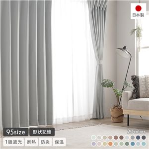 形状記憶加工 1級遮光 防炎 ドレープカーテン ＋ レースカーテン セット 幅100×丈178cm 各2枚入 シルバーグレー 洗える 無地 日本製 受注生産