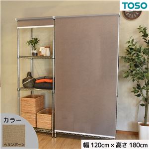 スチールラック用 ロールスクリーン ヘリンボーン 部品色ホワイト W120cmXH180cm 簡単取付 工具不要 目隠し