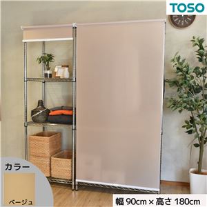スチールラック用 ロールスクリーン ベージュ 部品色ホワイト W90cmXH180cm 簡単取付 工具不要 目隠し