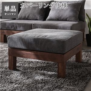 オットマン 単品 グレー 天然木 脚取り外し可 洗えるカバー スツール あぐらがかけるソファ インテリア家具 組立品