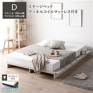 ステージベッド ステージタイプ ダブル ボンネルコイルマットレス付き ホワイト 〔 フレーム：幅160cm マットレス：幅140cm 〕 組立品