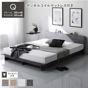 ローベッド 棚付 ステージ無タイプ クイーン 幅160cm ボンネルコイルマットレス付 ストーングレー フロアベッド