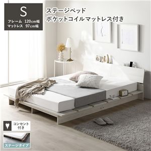 ローベッド 棚付 ステージタイプ シングル 幅120cm 3ゾーンポケットコイルマットレス付 ホワイト ステージベッド