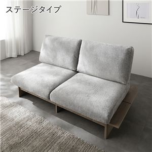 ステージ ソファ ステージタイプソファ 単品 グレージュ×グレージュフレーム 洗える カバー パッド付