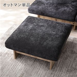 ステージ ソファ オットマン 単品 チャコールグレー×ナチュラルフレーム 洗える カバー パッド付 スツール