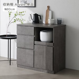 伸縮 キッチンカウンター 収納棚 Aタイプ 単品 スライド棚収納 ストーングレー キッチン収納 台所