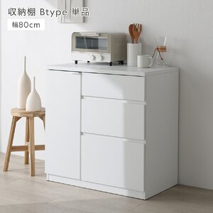 伸縮 キッチンカウンター 収納棚 Bタイプ 単品 大容量収納 ホワイト 木目なし/マット キッチン収納 台所
