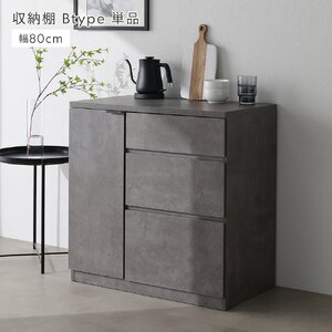 伸縮 キッチンカウンター 収納棚 Bタイプ 単品 大容量収納 ストーングレー キッチン収納 台所