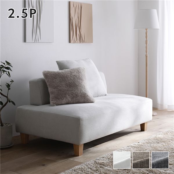コーナーカウチソファ 2.5人掛け単品 木脚 アッシュホワイト カバー洗濯可能 ポケットコイル 脚取り外し可能 組立品