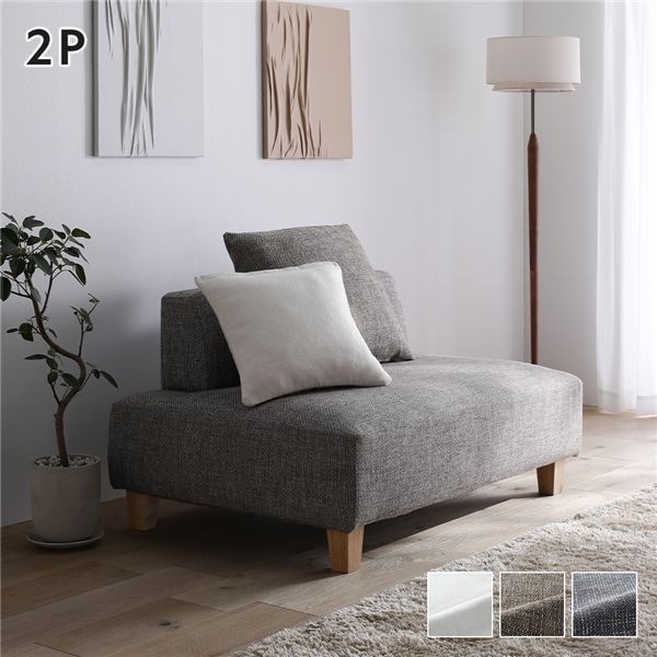コーナーカウチソファ 2人掛け単品 木脚 ミックスブラウン カバー洗濯可能 ポケットコイル 脚取り外し可能 組立品