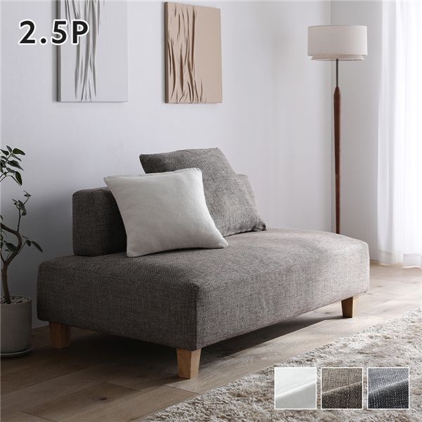 コーナーカウチソファ 2.5人掛け単品 木脚 ミックスブラウン カバー洗濯可能 ポケットコイル 脚取り外し可能 組立品
