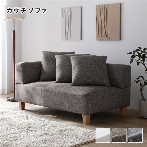 コーナーカウチソファ カウチソファ単品 木脚 ミックスブラウン カバー洗濯可能 ポケットコイル 脚取り外し可能 組立品