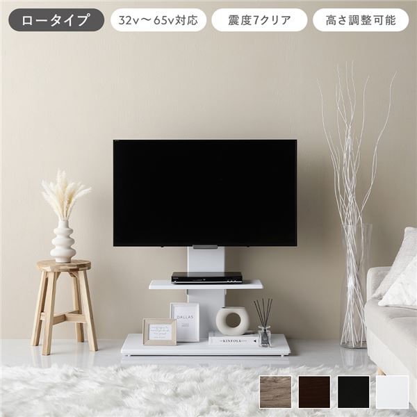 テレビスタンド 首固定タイプ ロータイプ ホワイト 32〜65型対応 震度7試験クリア TVスタンド 組立品