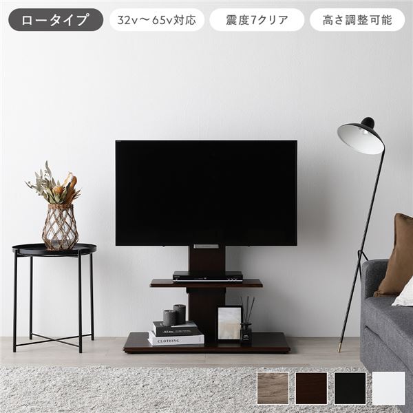 テレビスタンド 首固定タイプ ロータイプ ブラウン 32〜65型対応 震度7試験クリア TVスタンド 組立品