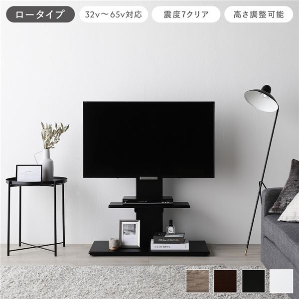 テレビスタンド 首固定タイプ ロータイプ ブラック 32〜65型対応 震度7試験クリア TVスタンド 組立品