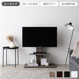 テレビスタンド 首固定タイプ ロータイプ グレージュ 32〜65型対応 震度7試験クリア 頑丈設計 TVスタンド テレビ台 組立品