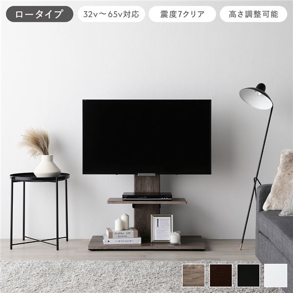 テレビスタンド 首固定タイプ ロータイプ グレージュ 32〜65型対応 震度7試験クリア TVスタンド 組立品