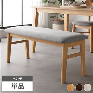 ダイニングベンチ 単品 幅105cm ナチュラル ファブリック 木脚 傷防止フェルト付き ベンチ 食卓椅子 リビング ダイニング