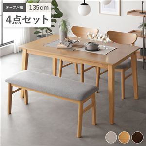 ダイニング 4点セット ダイニングテーブル 幅135cm ＋ ダイニングチェア 2脚 ＋ ベンチ ナチュラル 天然木突板 木脚 リビング