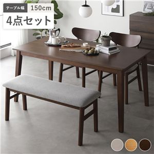 ダイニング 4点セット ダイニングテーブル 幅150cm ＋ ダイニングチェア 2脚 ＋ ベンチ ブラウン 天然木突板 木脚 リビング