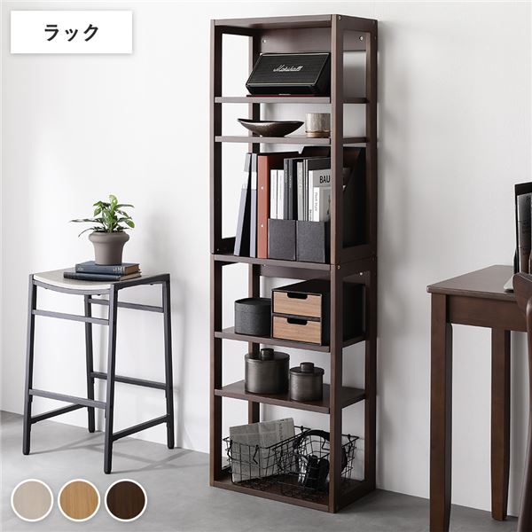 天然木デスクシリーズ ラック 単品 ブラウン 可動棚 組立品