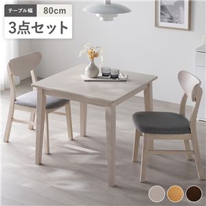 ダイニング 3点セット ダイニングテーブル 幅80cm ＋ ダイニングチェア 2脚 ホワイト 天然木突板 木脚 リビング