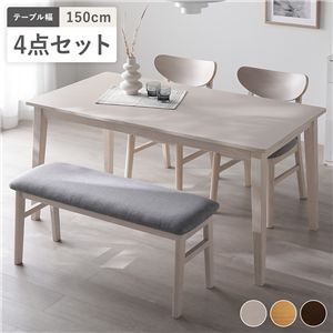 ダイニング 4点セット ダイニングテーブル 幅150cm ＋ ダイニングチェア 2脚 ＋ ベンチ ホワイト 天然木突板 木脚 リビング
