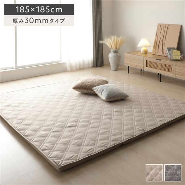 極厚 ラグ 単品 約185×185cm 厚み30mmタイプ ベージュ 高反発ウレタン カバーリング仕様