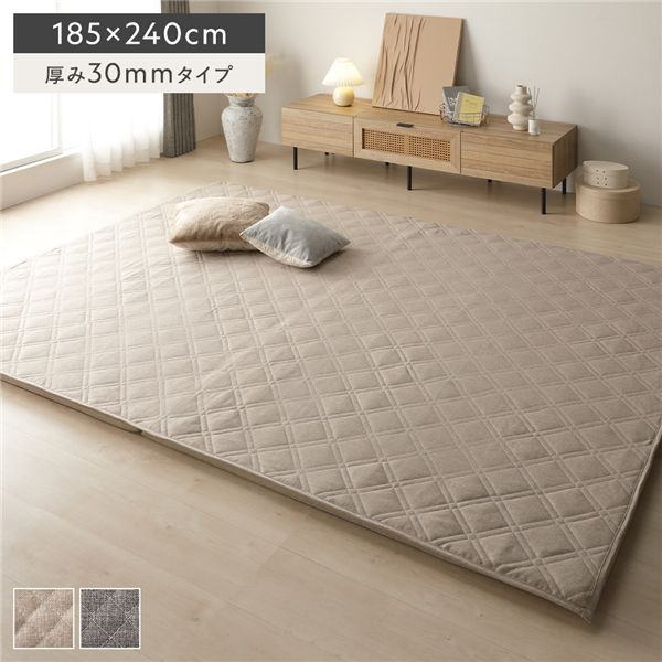 極厚 ラグ 単品 約185×240cm 厚み30mmタイプ ベージュ 高反発ウレタン カバーリング仕様