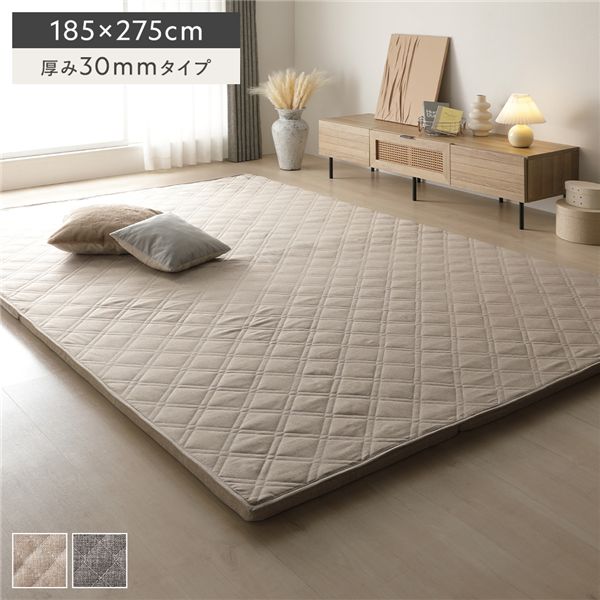 極厚 ラグ 単品 約185×275cm 厚み30mmタイプ ベージュ 高反発ウレタン カバーリング仕様
