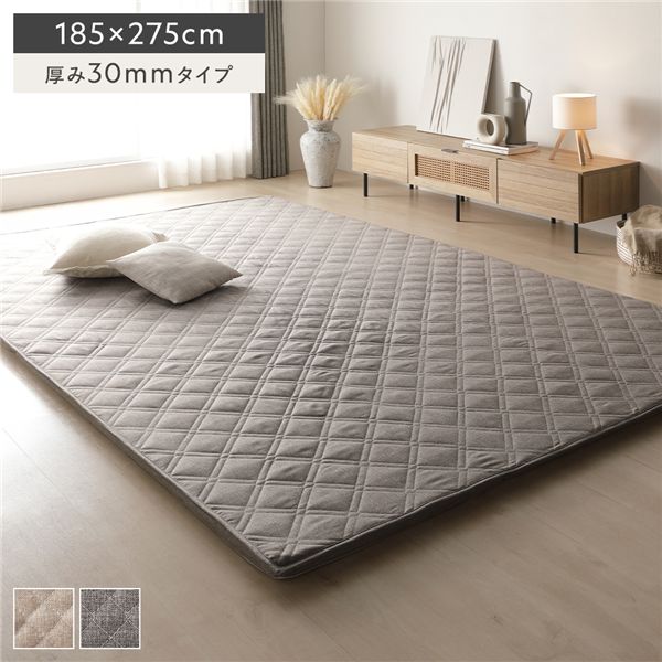 極厚 ラグ 単品 約185×275cm 厚み30mmタイプ グレー 高反発ウレタン カバーリング仕様