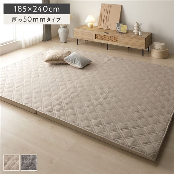 極厚 ラグ 単品 約185×240cm 厚み50mmタイプ ベージュ 高反発ウレタン カバーリング仕様