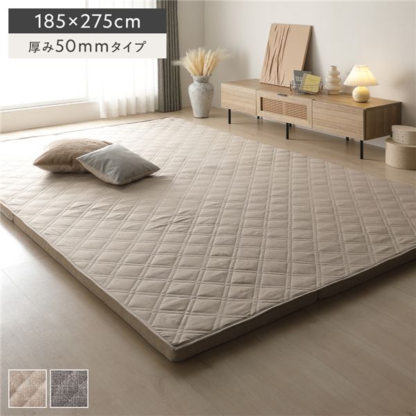 極厚 ラグ 単品 約185×275cm 厚み50mmタイプ ベージュ 高反発ウレタン カバーリング仕様