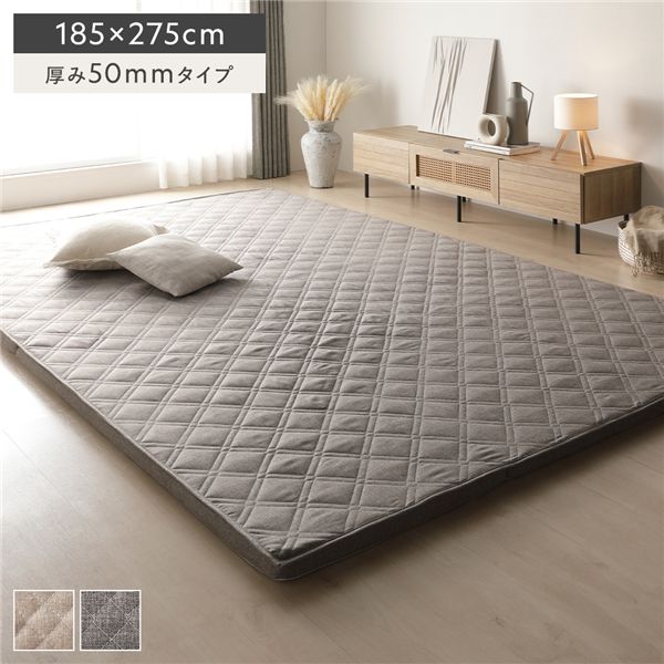 極厚 ラグ 単品 約185×275cm 厚み50mmタイプ グレー 高反発ウレタン カバーリング仕様