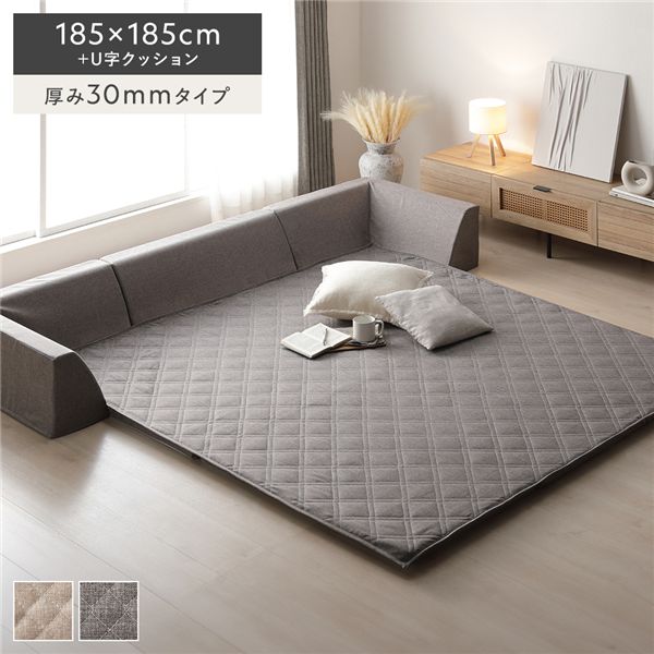 極厚ラグ・背クッションセット 【約185×185cm＋U字クッション 厚み30mmタイプ】 グレー 高反発ウレタン カバーリング仕様