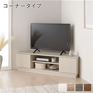 コーナー テレビボード 110cm幅 木目ホワイト コーナータイプ ローボード テレビ台 テレビラック TVボード TV台 組立品