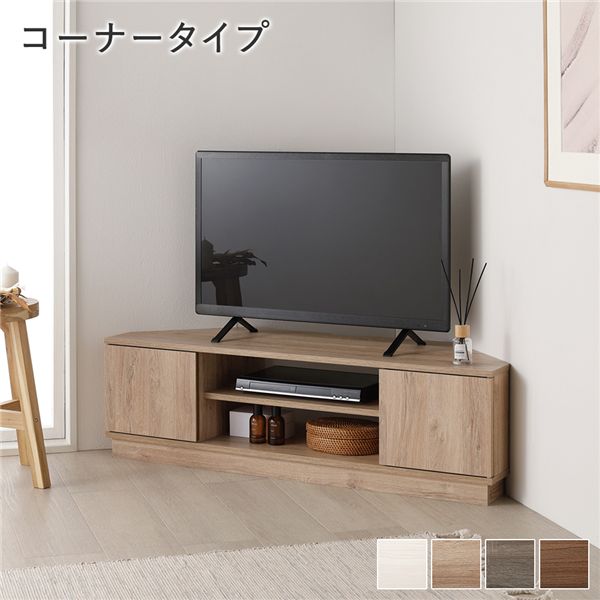 コーナーテレビボード 110cm幅 ナチュラル コーナータイプ ローボード テレビ台 組立品
