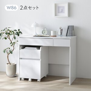 シンプル コンパクト デスク 2点セット パソコンデスク ＋ デスクワゴン ソノマホワイト リビング 子供部屋