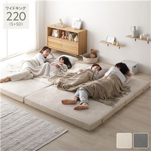 3つ折り マットレス 単品 ワイドキング220(S+SD) ベージュ 連結 高反発 洗えるカバー 折りたたみマットレス 寝具
