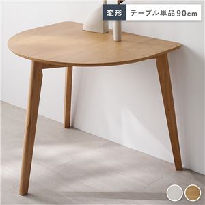 変形 ダイニングテーブル 単品 ナチュラル 天然木 コンパクト お手入れ簡単 アジャスター 食卓 リビング インテリア家具 組立品