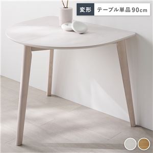 変形 ダイニングテーブル 単品 ホワイト 天然木 コンパクト お手入れ簡単 アジャスター 食卓 リビング インテリア家具 組立品