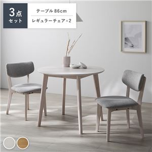ダイニング 3点セット 円形テーブル ホワイト ＋ レギュラーチェア 2脚 ホワイト×ライトグレー 天然木 ダイニングセット 組立品