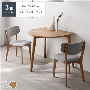 ダイニング 3点セット 変形テーブル ナチュラル ＋ レギュラーチェア 2脚 ナチュラル×ライトグレー 天然木 組立品