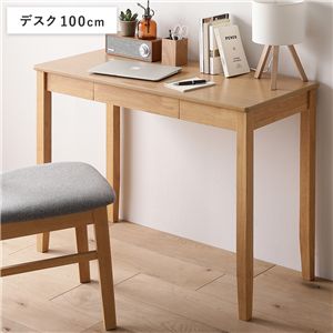 天然木 デスクシリーズ デスク 単品 100cm幅 ナチュラル スリム パソコンデスク 学習机 引き出し付き