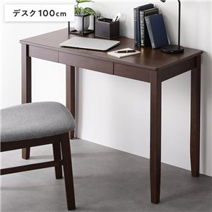 天然木 デスクシリーズ デスク 単品 約幅100cm ブラウン スリム パソコンデスク ワークデスク 学習机 引き出し付 リビング