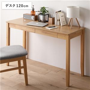 天然木 デスクシリーズ デスク 単品 120cm幅 ナチュラル スリム パソコンデスク 学習机 引き出し付き