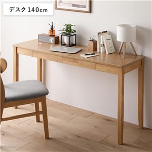 天然木 デスクシリーズ デスク 単品 140cm幅 ナチュラル スリム パソコンデスク 学習机 引き出し付き