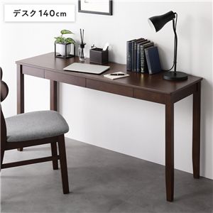 天然木 デスクシリーズ デスク 単品 約幅140cm ブラウン スリム パソコンデスク ワークデスク 学習机 引き出し付 リビング